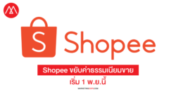 Shopee