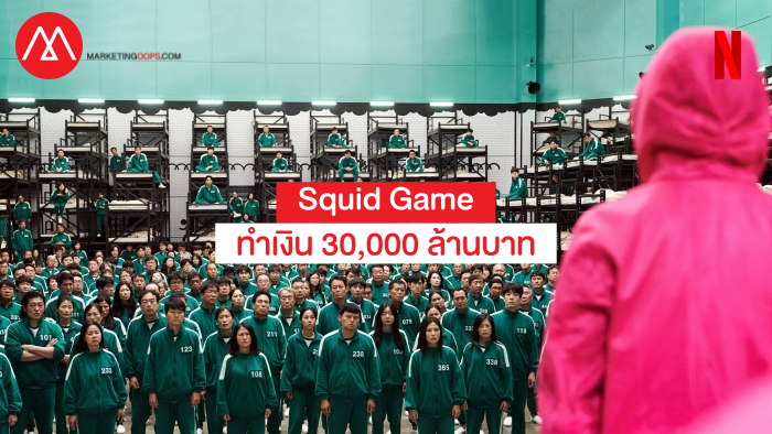 squid-game-made-30000-million-baht
