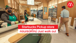 Starbucks Pickup with Amazon Go-1