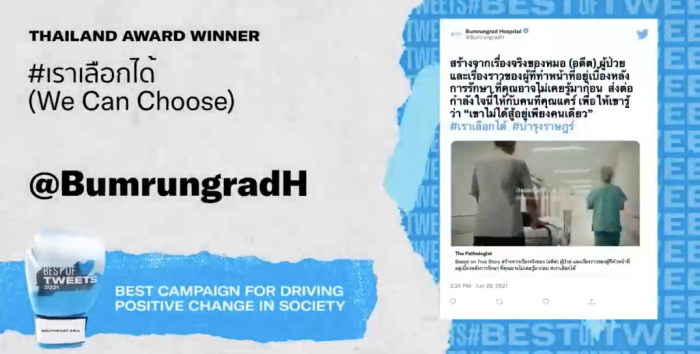1-Best Campaign for Driving Positive Change in Society - โรงพยาบาลบำรุงราษฎร์