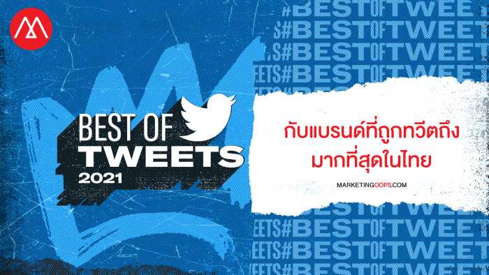 #BestOfTweets 2021 Thailand Awards