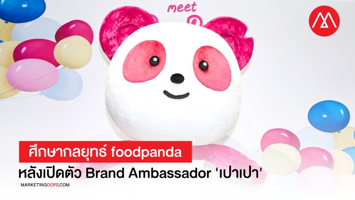 Pau-Pau Brand Ambassador foodpanda