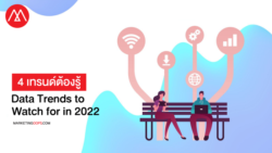 Data Trends to Watch for in 2022