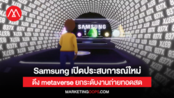 Samsung เปิดประสบการณ์ใหม่ ดึง metaverse ยกระดับงานถ่ายทอดสด