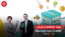 Lotus’s SMART App-01