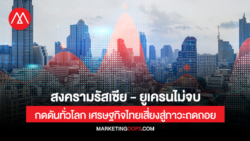 Thai economy