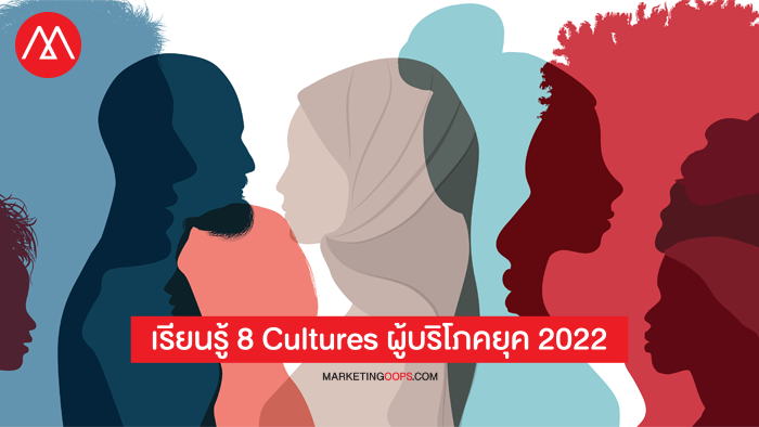 8 Cultures 2022 Thailand Emerging Consumer Cultures