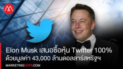 elon-musk-takeover-of-twitter