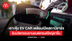 EV CAR