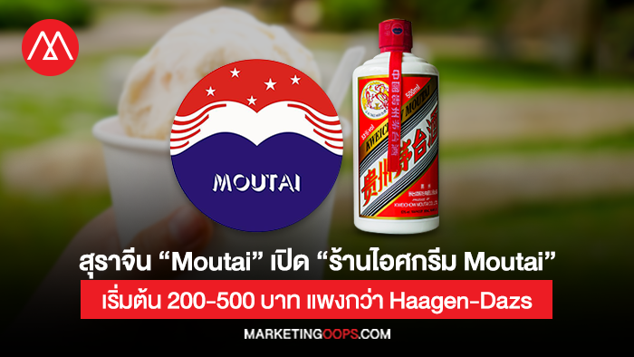 Moutai-Ice Cream
