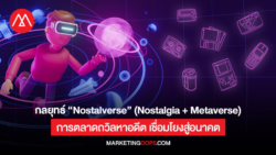 Nostalverse (Nostalgia+Metaverse)