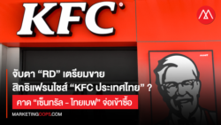 KFC Thailand