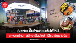 Sizzler New Concept