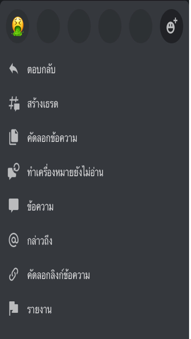 [HOW-TO] ใช้ “ดิสคอร์ด” - 