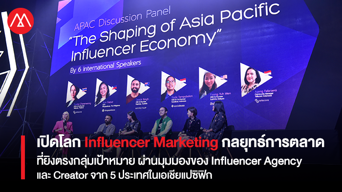 กลยุทธ์ Influencer Marketing ในวงการเครื่องดนตรี