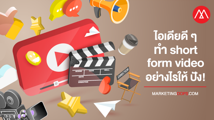Short form video Archives - Marketing Oops!