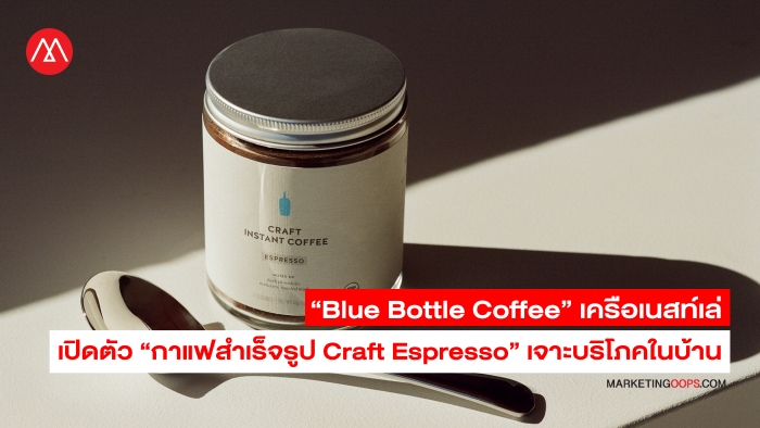 Blue Bottle Coffee-Instant Espresso Coffee
