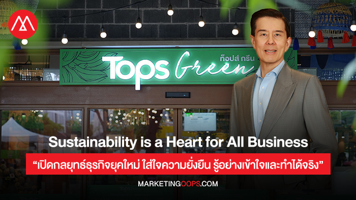 Central Retail-Sustainability-is-a-Heart-for-All-Business