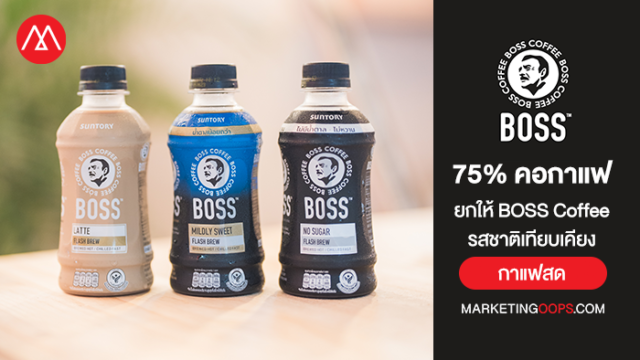 75-boss-coffee