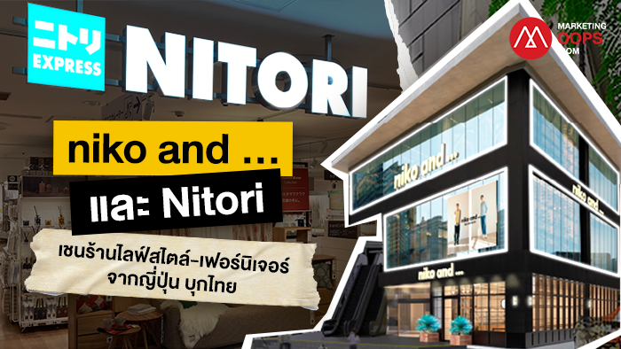 niko-and ... - NITORI