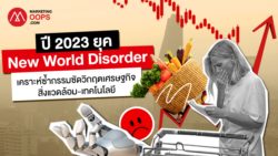 Ipsos Global Trends 2023_A New World Disorder