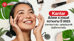 Kantar-beauty-trends