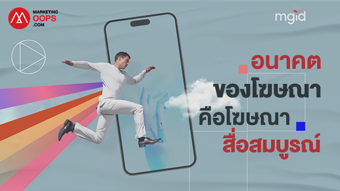 การโฆษณาออนไลน์และการลงทุนอย่างมีประสิทธิภาพ