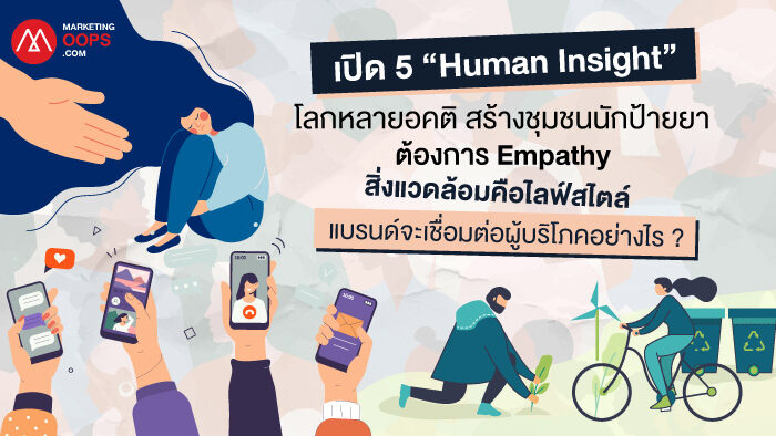 Human Insight-Publicis Groupe Thailand