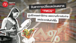 Kantar 2023 Thailand FMCG Outlook