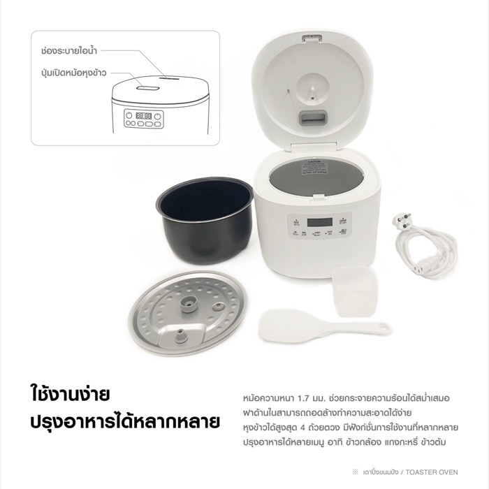 MUJI-Home-Appliance_Rice-Cooker