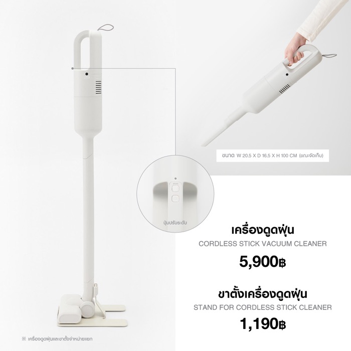 MUJI Home Appliance_Vacuum Cleaner