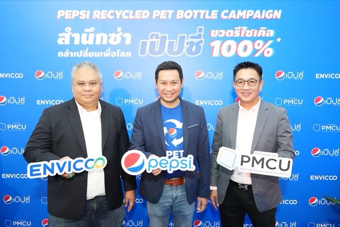 Pepsi Recycled PET Bottle