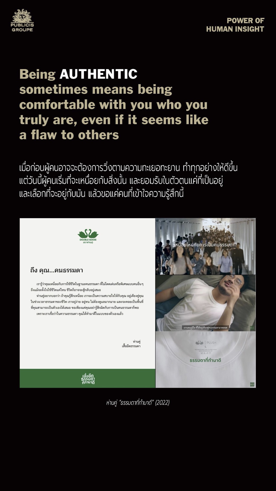 Publicis Groupe Thailand-Power of Human Insight