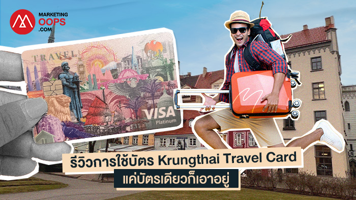 krung thai bank travel card