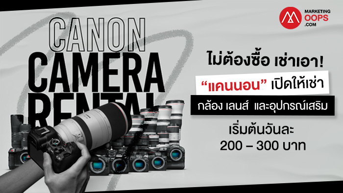 Canon Camera Rental