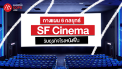 SF Cinema