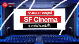 SF Cinema