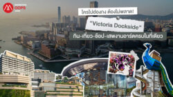 Victoria-Dockside