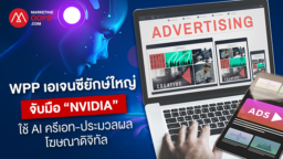 WPP x NVIDIA_AI Advertising