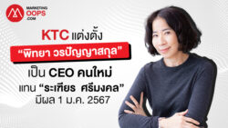 KTC-New CEO