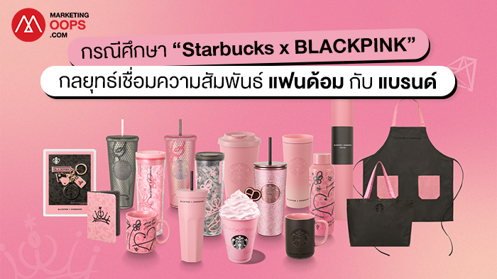 Starbucks-x-BLACKPINK