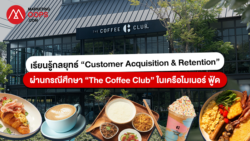 The Coffee Club