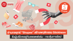 Shopee