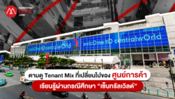 Shopping Mall-Tenant Mix-CentralWorld