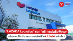 LAZADA Logistics