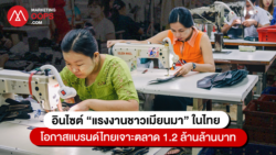 MI_Burmese Migrant Workers in Thailand