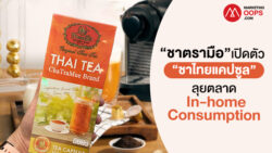 ChaTraMue Thai Tea Capsule