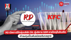 RD-DIL Group-KFC Thailand