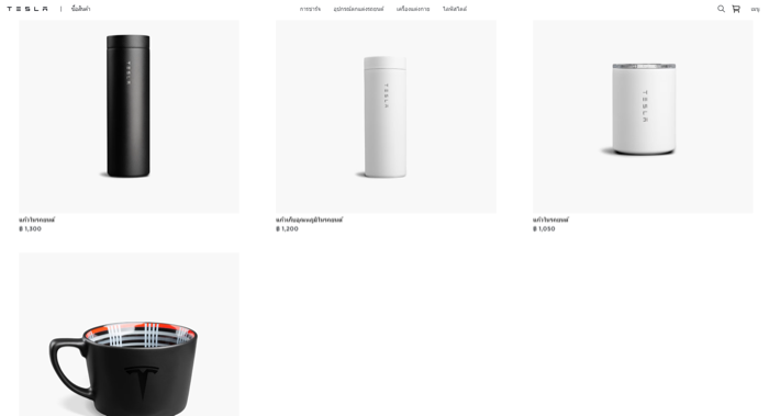 Tesla Online Store