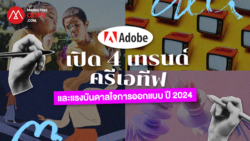 Adobe-Creative Trends 2024